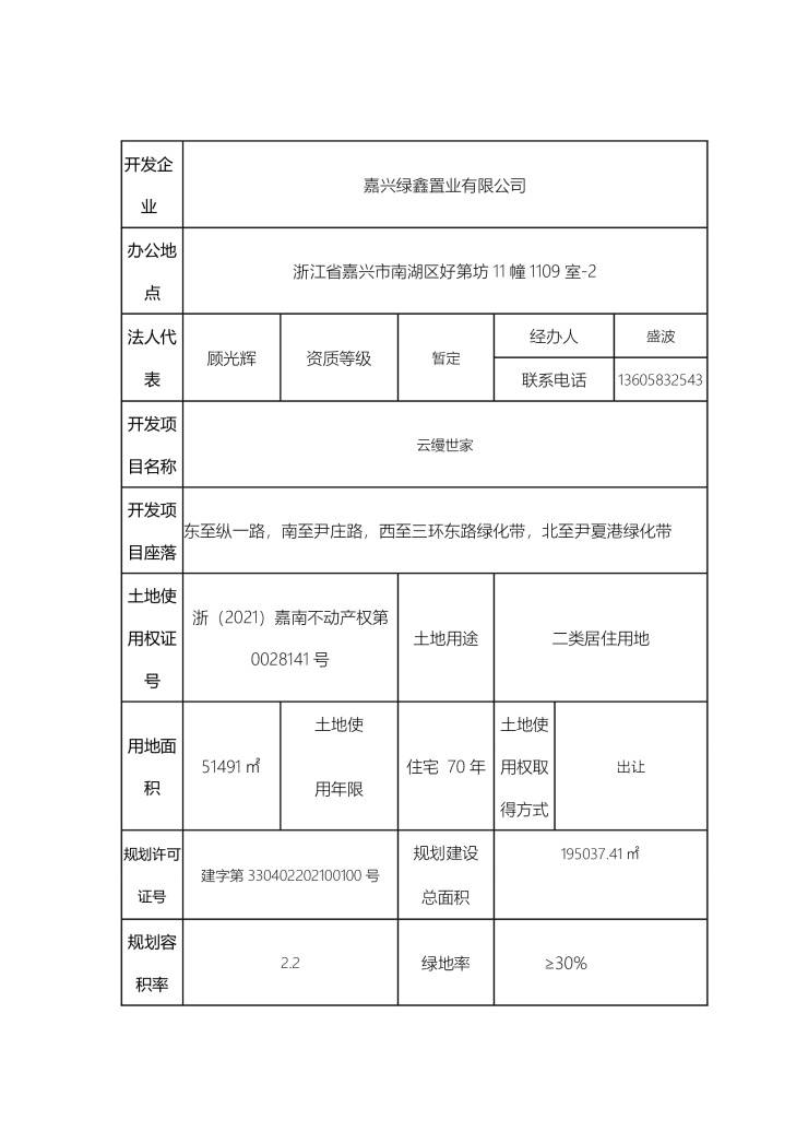 房号1一2一201如何排序格式