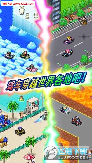 冲刺赛车物语2debug汉化版