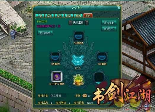 探秘江湖气海丹的神秘刷具所在地