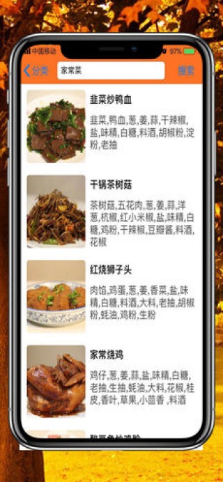 醇厚生活内置菜单最新版特色介绍