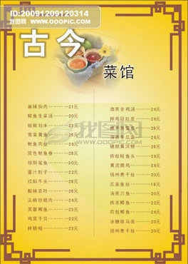 醇厚生活内置菜单最新版特色介绍