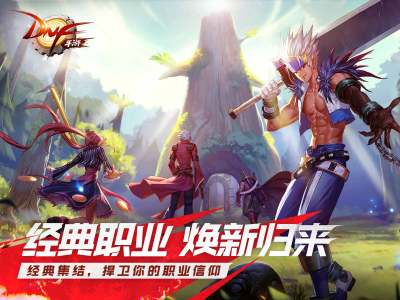 dnf手游韩服普通版和豪华版区别
