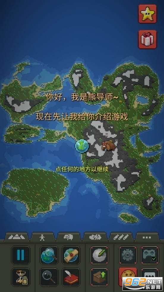 世界盒子沙盒上帝模拟器(修改器)
