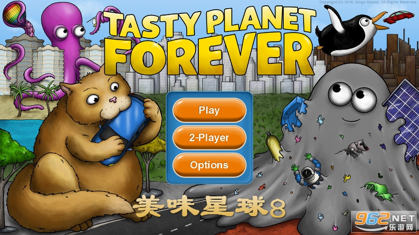 tasty planet美味星球