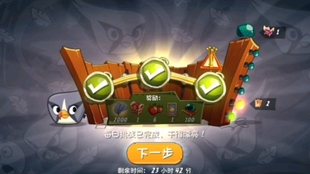 愤怒的小鸟2破解版下载：尽情挑战！