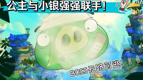 愤怒的小鸟2破解版下载：尽情挑战！