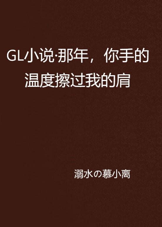 无偿帮她擦一擦小说全文免费阅读推荐