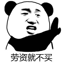 为什么我这么难？我太难了是什么意思？