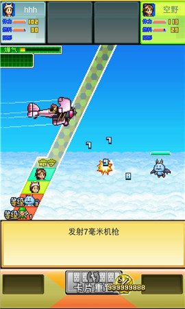 蓝天飞行队物语汉化版最新更新内容介绍
