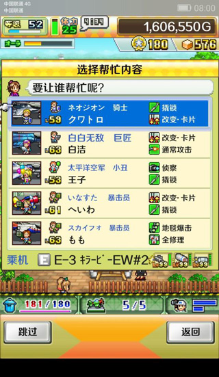 蓝天飞行队物语汉化版最新更新内容介绍