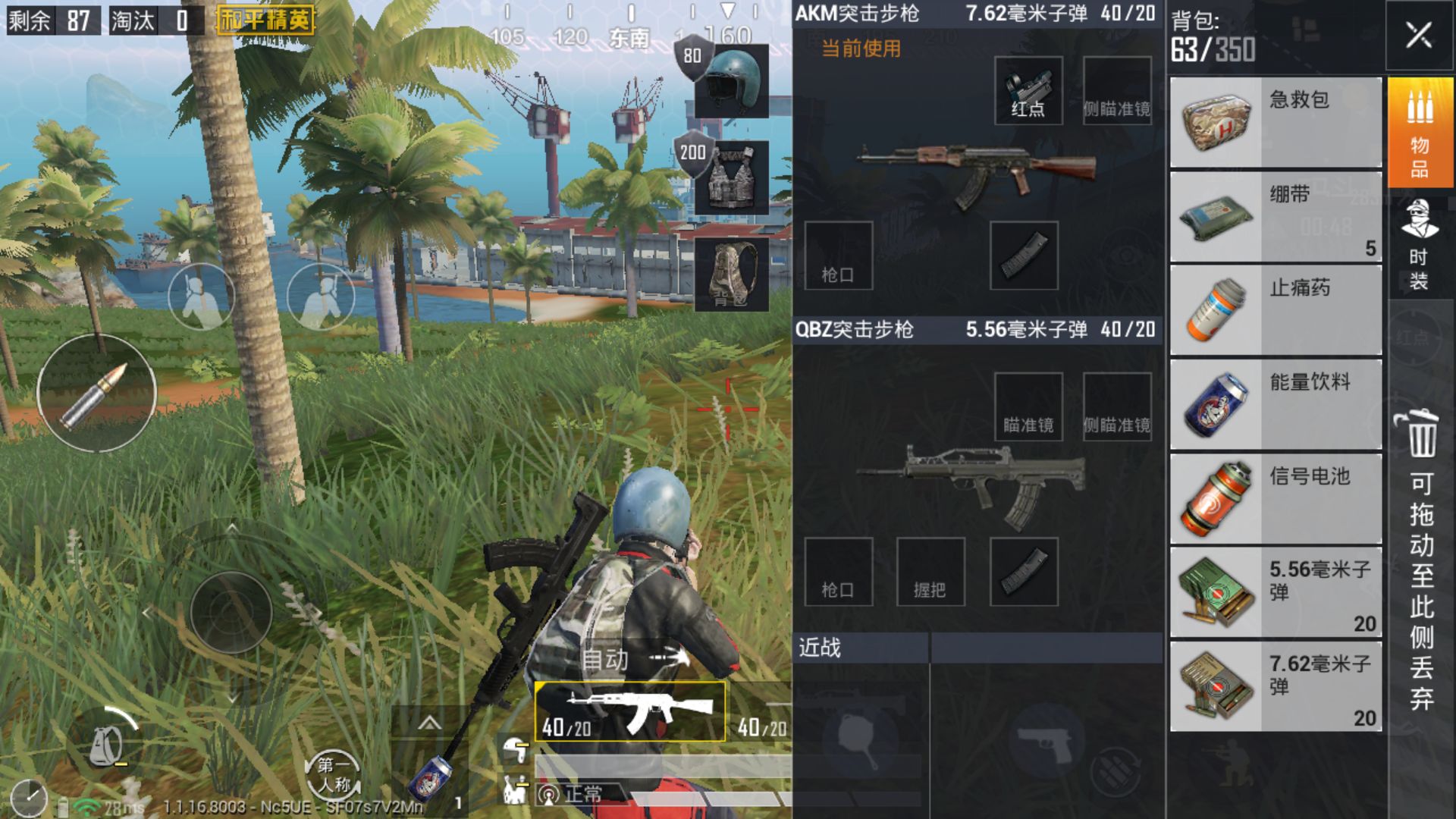 绝地战车专家红包版：海量福利等你来抢！