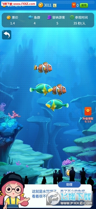 轻松水族馆破解版，让你畅游海底无尽乐趣