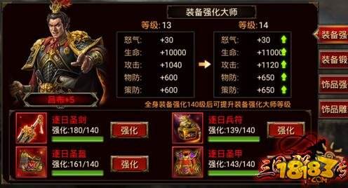 群英三国手游2024年最新消息及价格表