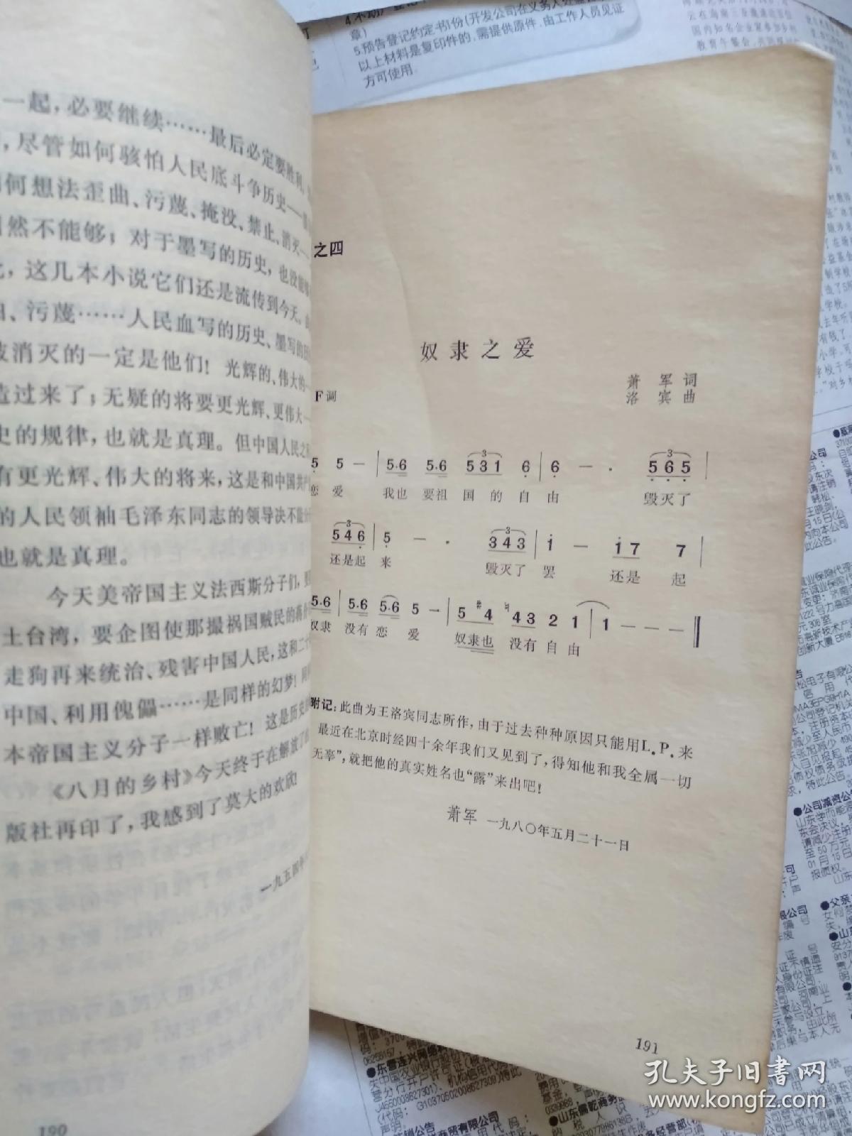 回到无人的村庄小说免费阅读全文最新章节
