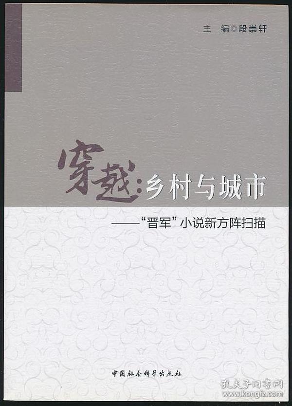 回到无人的村庄小说免费阅读全文最新章节