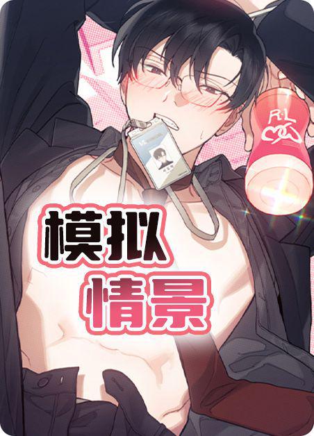 别胡桃出手了漫画免费观看下拉式奇妙漫画