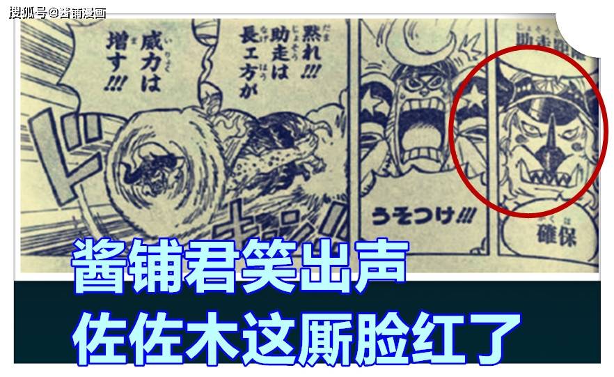 “解析吞掉萝卜刀的梗的起源及演变历史”