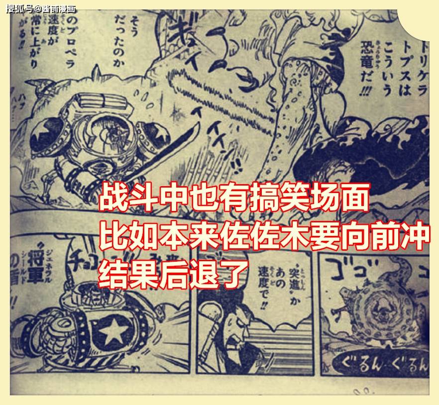 “解析吞掉萝卜刀的梗的起源及演变历史”