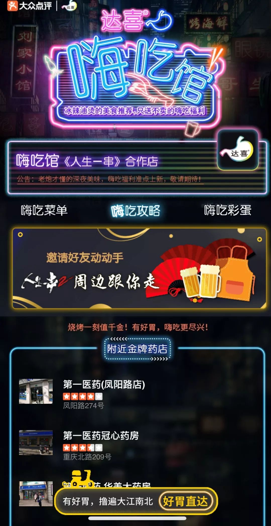 尘烟霓虹：探寻内置mod菜单的秘密与技巧