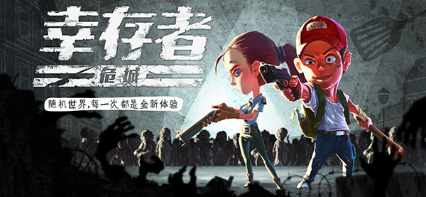 背包幸存者：无限扩张背包版下载指南和攻略