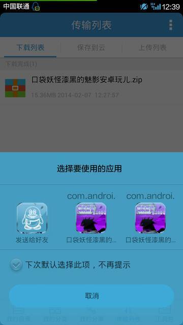 漆黑的魅影手机版下载安装最新版本更新内容