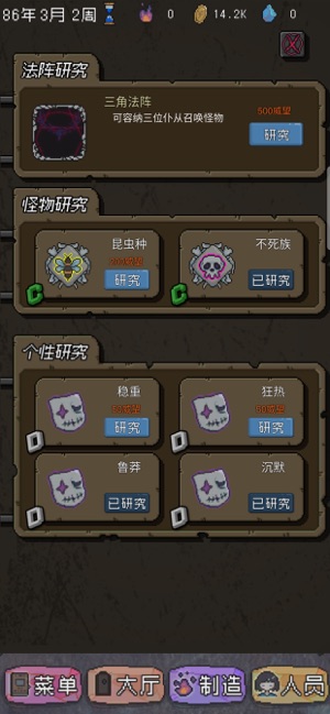 怪物星球2内置菜单版2023年最新版亮点