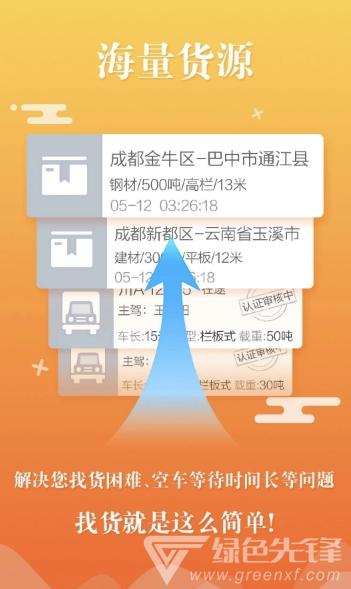 山地卡车内置功能菜单最新版本更新内容介绍