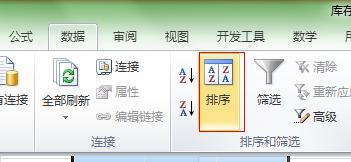 如何处理房号混乱无序的情况并完成排序任务