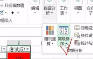如何处理房号混乱无序的情况并完成排序任务