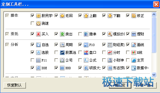 地铁模拟器3D内置菜单下载教程及操作指导