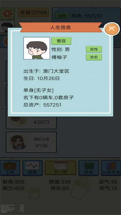 地铁模拟器3D内置菜单下载教程及操作指导