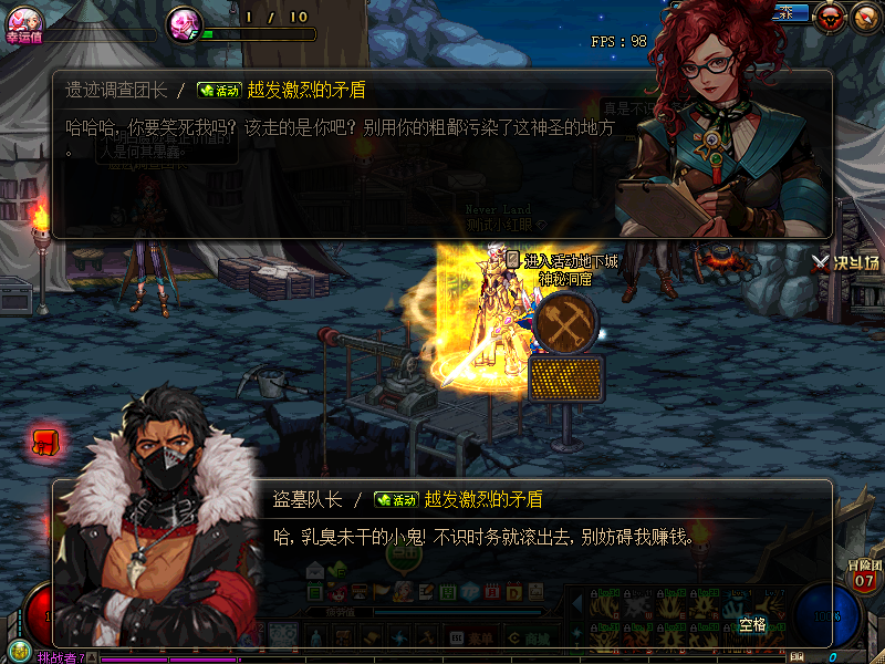 探索神秘地下城：地下城有点怪官方入口揭秘
