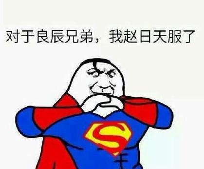 揭秘“猜猜我是谁”梗图：这个身份终于揭晓！