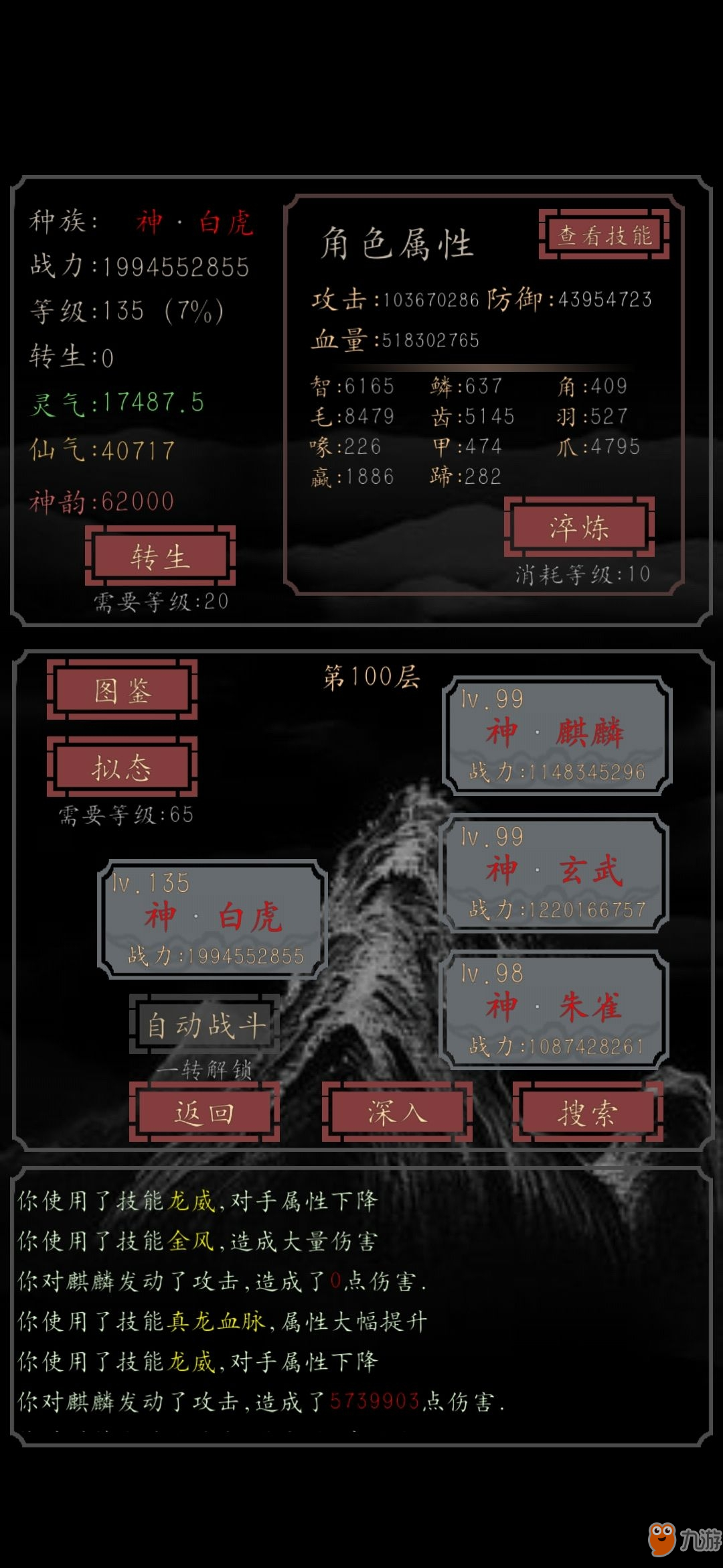 超级史莱姆吞噬考验内置菜单最新版本更新内容