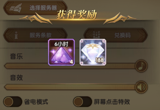 曙光防线礼包码兑换：如何获取最新的兑换码？