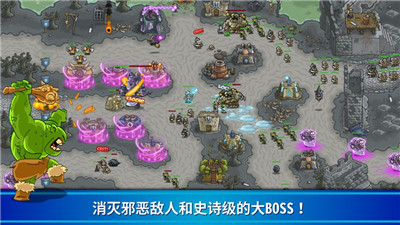 王国保卫战5免费下载，打造属于你的战略王国