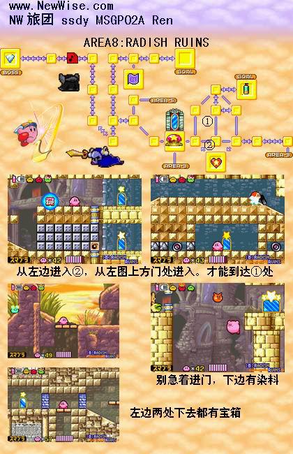 探寻星之卡比镜之迷宫中隐藏的所有珍贵收集品