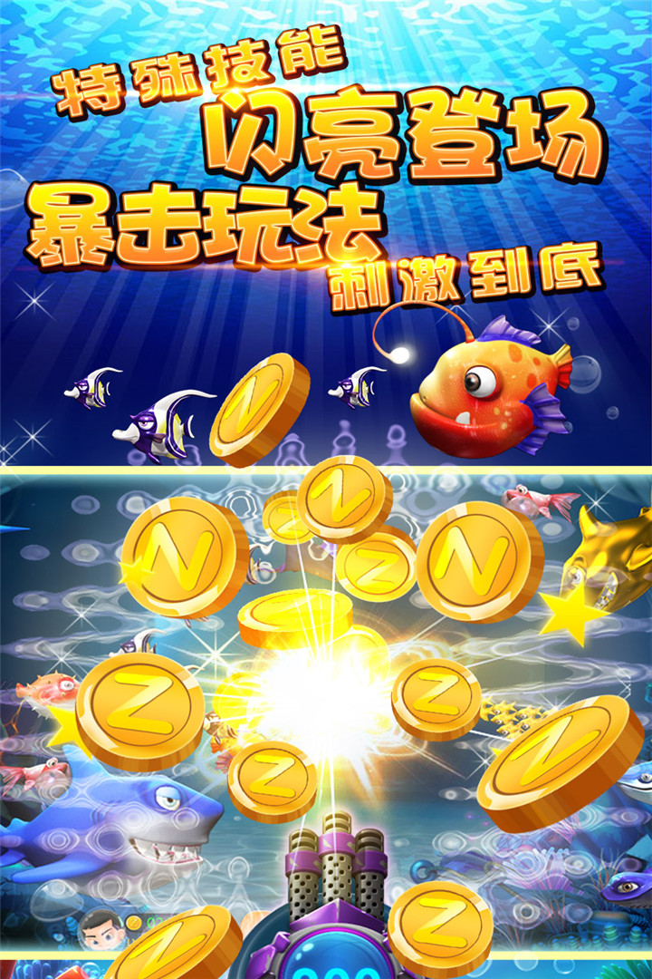 指尖捕鱼无限金币大放送，轻松捕获海底财宝！