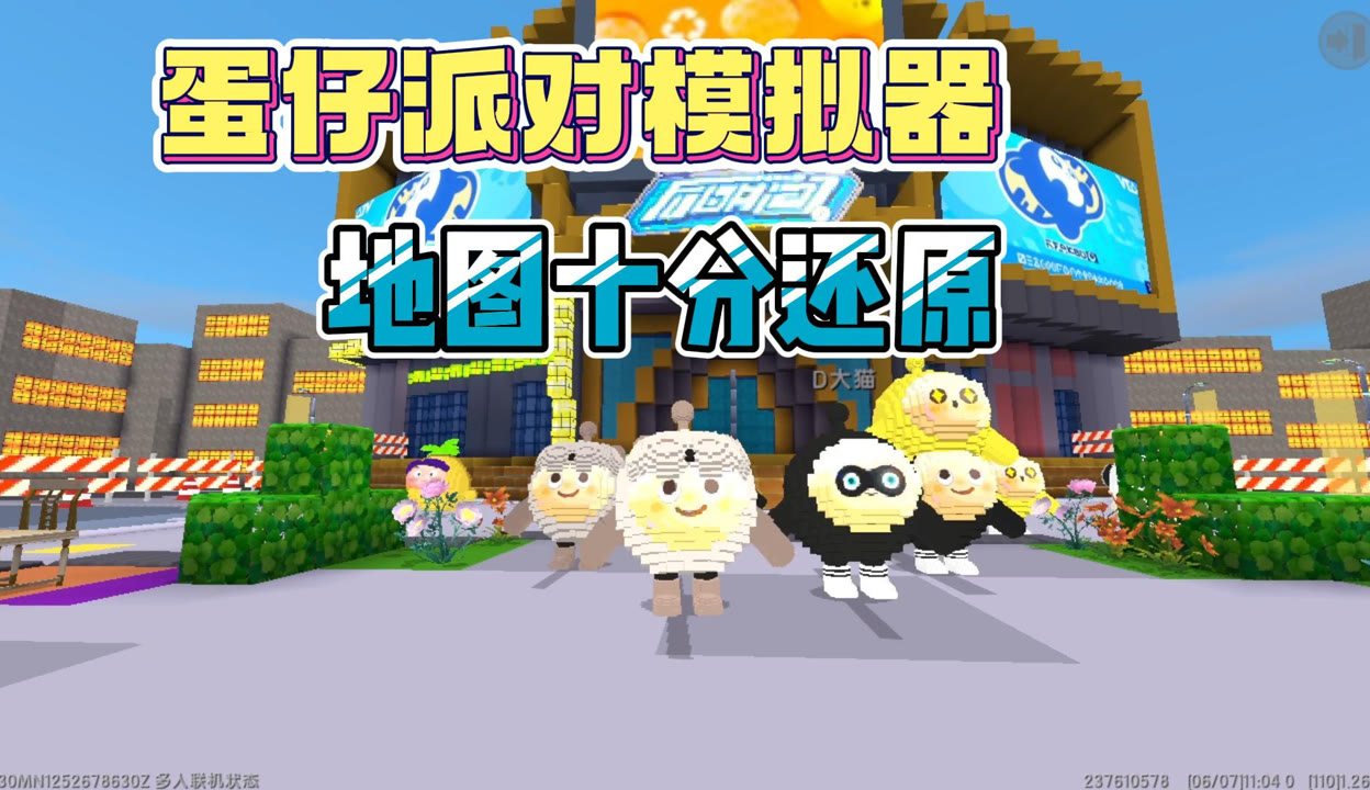 “迷你蛋仔派对：探险过山车之旅地图全揭秘”