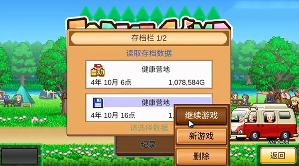 森丘露营地物语内置菜单最新版本更新内容介绍