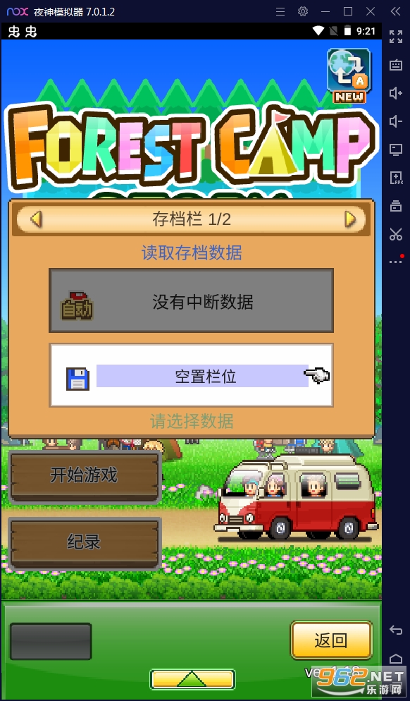 森丘露营地物语内置菜单最新版本更新内容介绍
