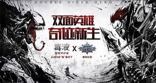 7500英雄联手守护帝国，誓死捍卫正义与荣耀