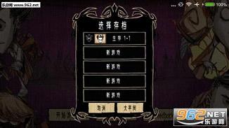 快速下载安装饥荒口袋版手游，畅享生存冒险乐趣
