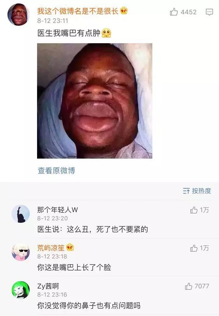 医生，我还有救吗？全本免费在线阅读大作等你来！