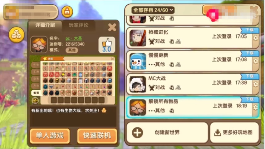 最新版迷你欢乐宿舍内置菜单：发现优势与升级之处