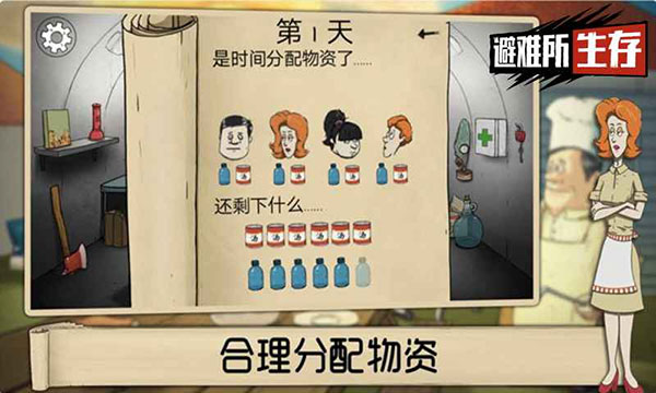 60秒避难所中文版：生存倒计时，无尽挑战等你来