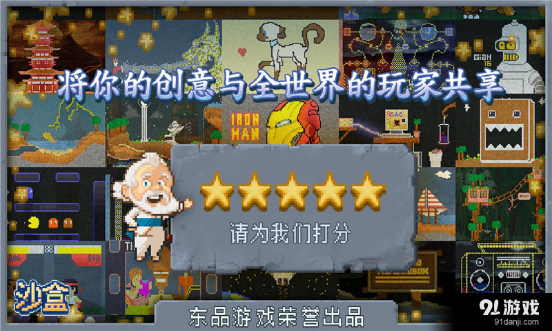世界盒子沙盒上帝内置菜单最新版本更新内容大揭秘