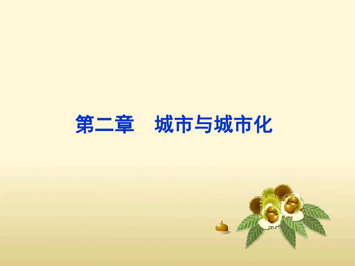 细胞的使命是读者还是捉？寻找生命的奥秘和目的。
