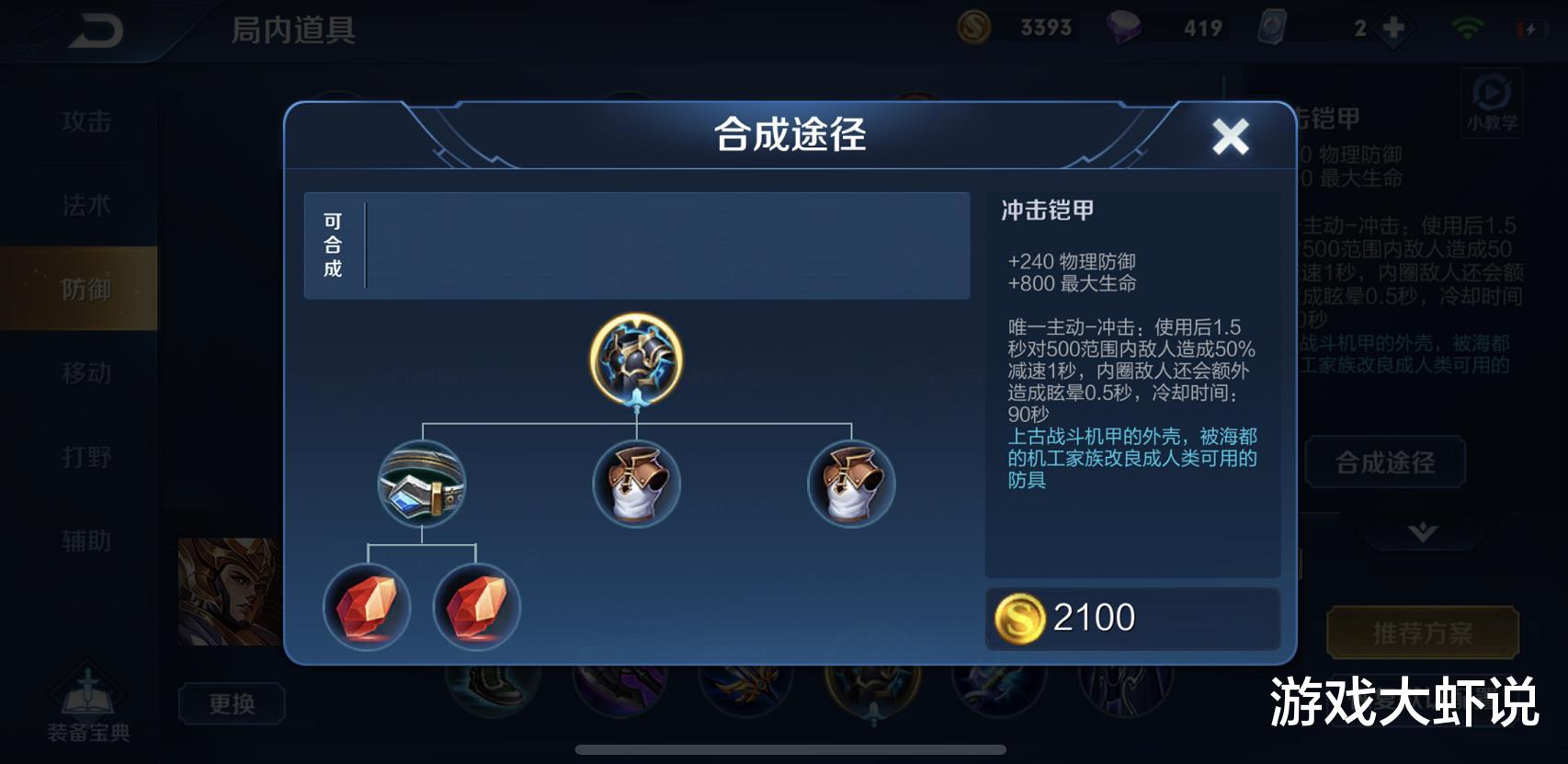 炼曜铠甲SIM模拟器下载上线时间及相关信息详解