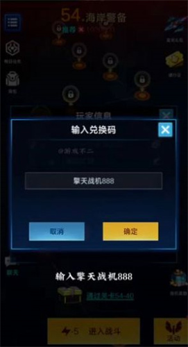 擎天战机MOD作弊菜单版：超强功能让你玩得尽兴